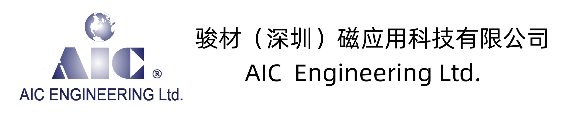 駿材（深圳）磁應用科技有限公司